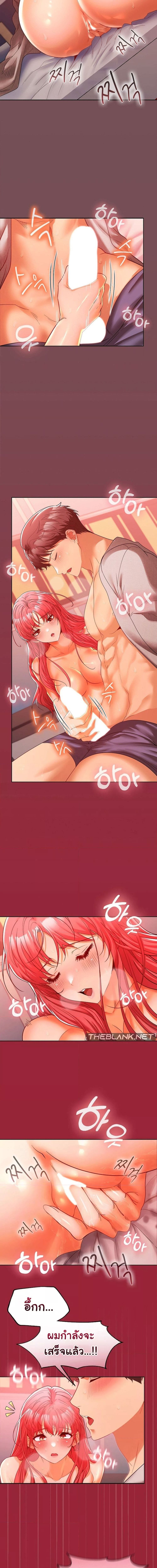 Not at Work ตอนที่ 10 ภาพ 10