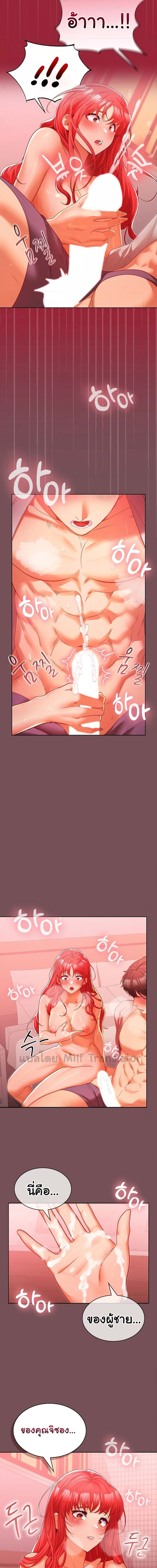 Not at Work ตอนที่ 10 ภาพ 11