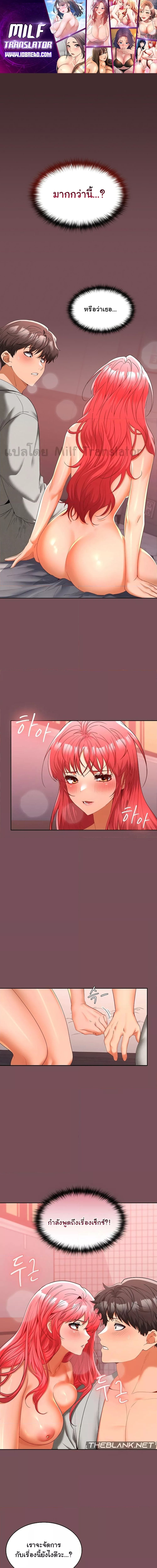 Not at Work ตอนที่ 11 ภาพ 0