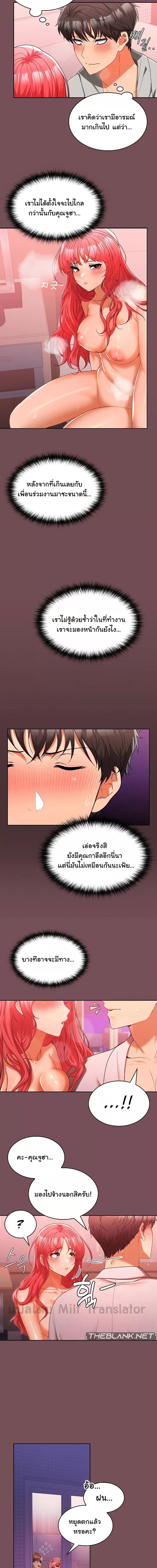 Not at Work ตอนที่ 11 ภาพ 1