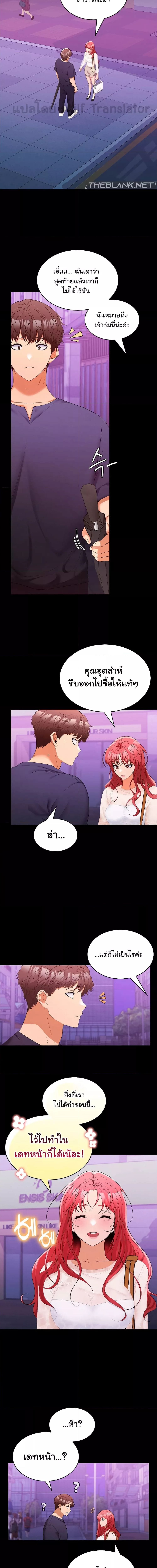 Not at Work ตอนที่ 11 ภาพ 3