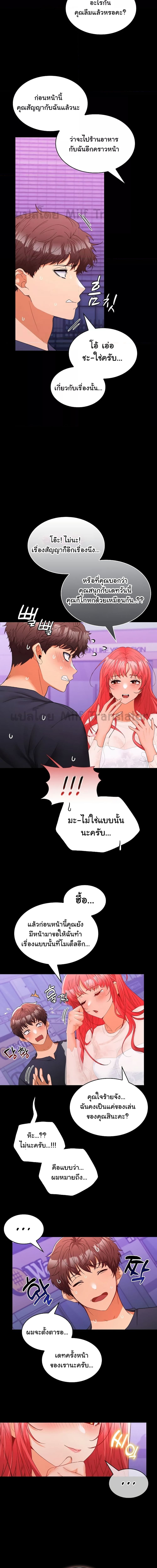 Not at Work ตอนที่ 11 ภาพ 4