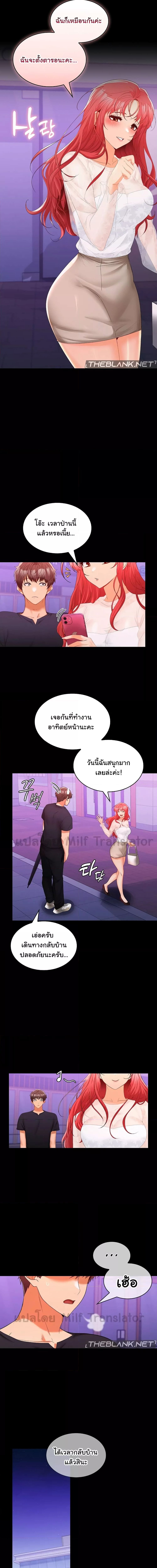 Not at Work ตอนที่ 11 ภาพ 5