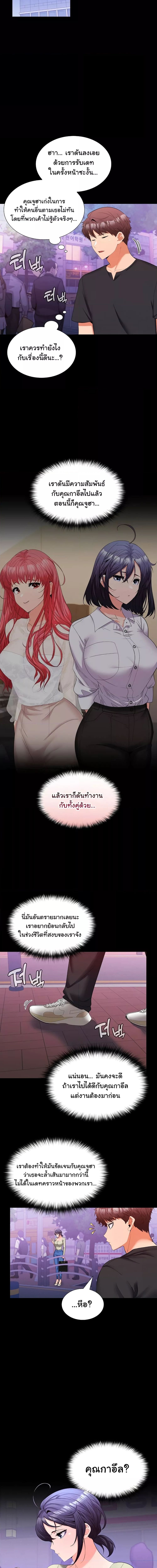 Not at Work ตอนที่ 11 ภาพ 6