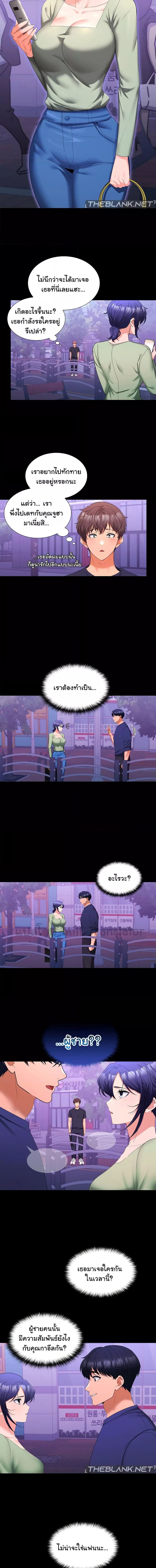 Not at Work ตอนที่ 11 ภาพ 7