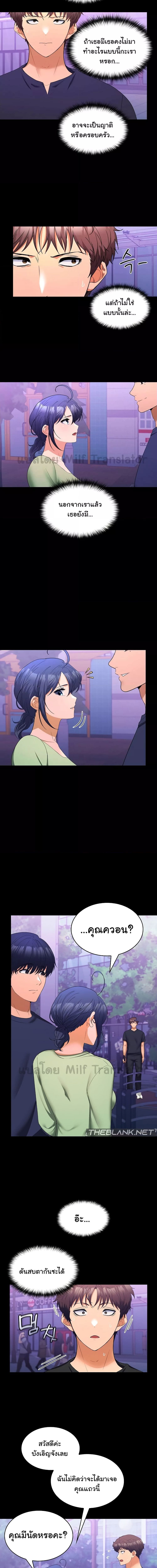 Not at Work ตอนที่ 11 ภาพ 8
