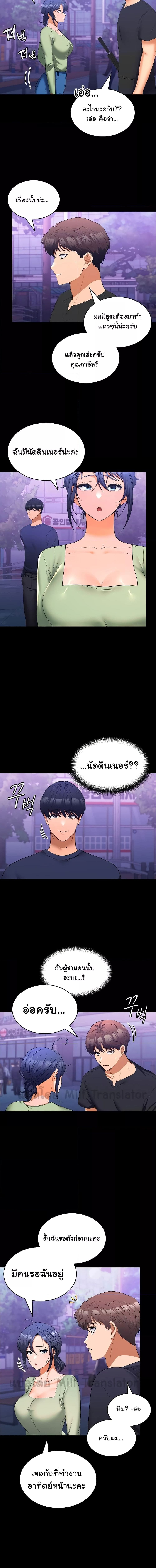Not at Work ตอนที่ 11 ภาพ 9