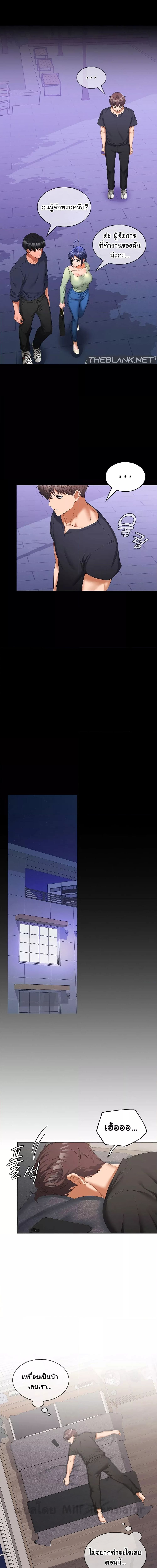 Not at Work ตอนที่ 11 ภาพ 10