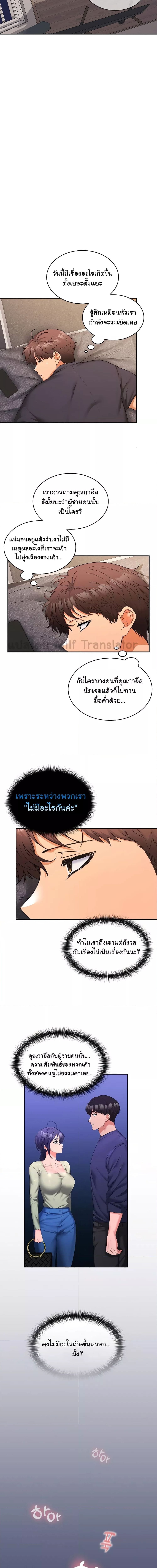 Not at Work ตอนที่ 11 ภาพ 11