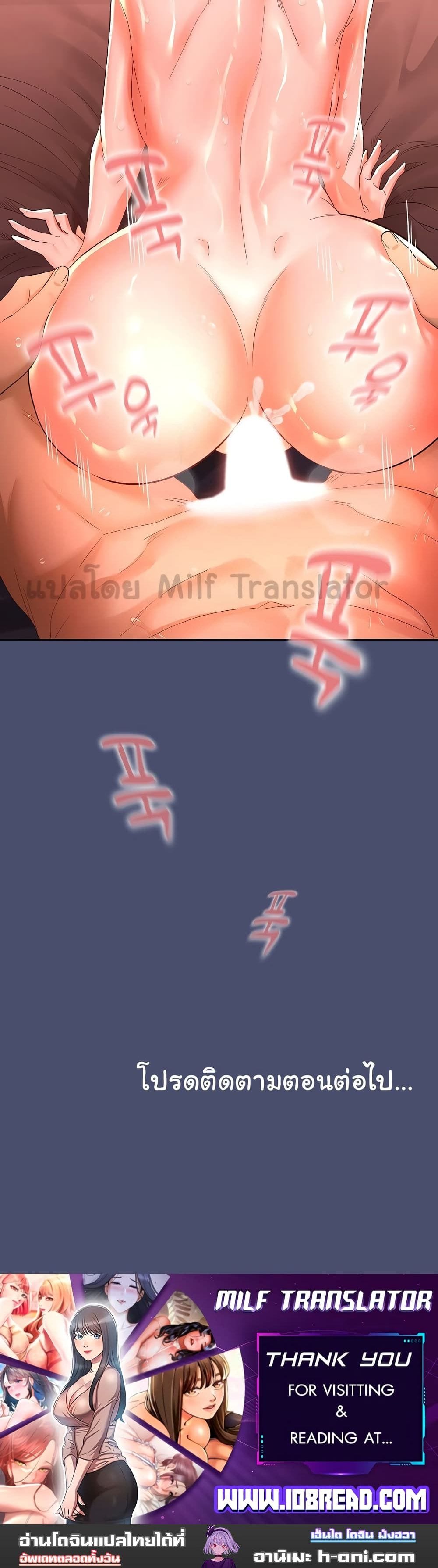 Not at Work ตอนที่ 11 ภาพ 13