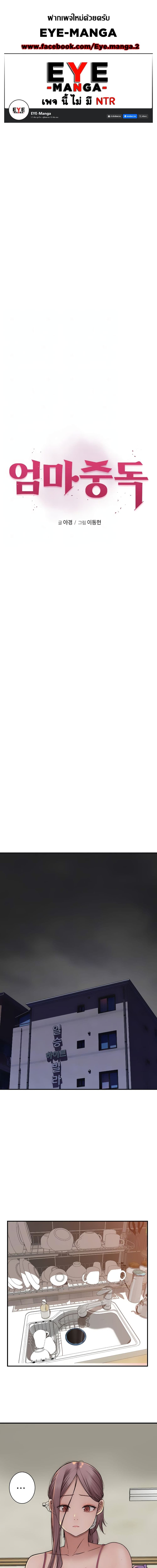 Addicted to My Stepmom ตอนที่ 41 ภาพ 0