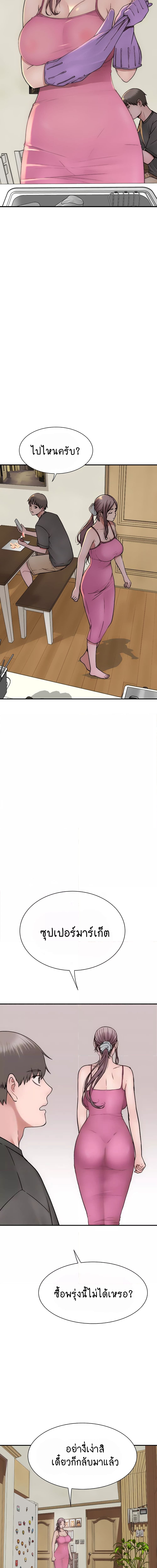 Addicted to My Stepmom ตอนที่ 41 ภาพ 1