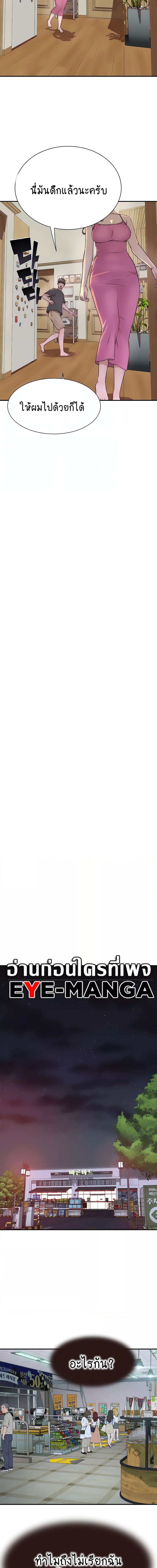 Addicted to My Stepmom ตอนที่ 41 ภาพ 2