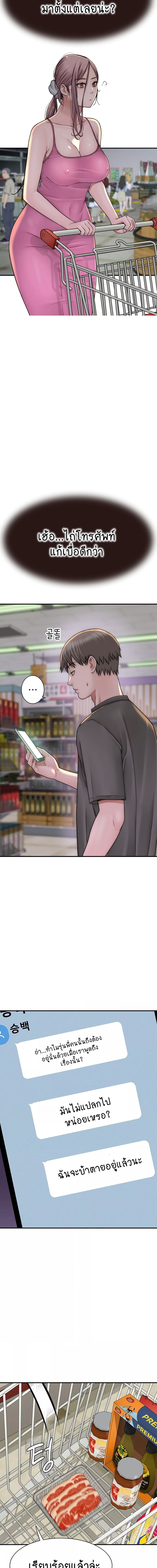 Addicted to My Stepmom ตอนที่ 41 ภาพ 3