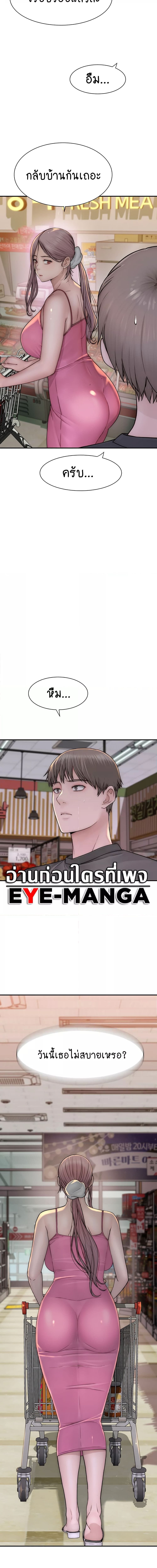 Addicted to My Stepmom ตอนที่ 41 ภาพ 4