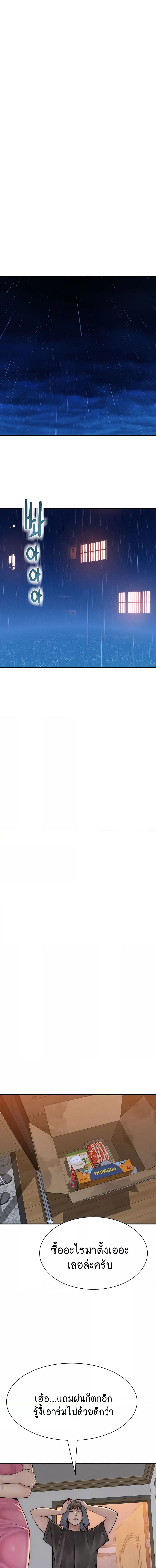 Addicted to My Stepmom ตอนที่ 41 ภาพ 5