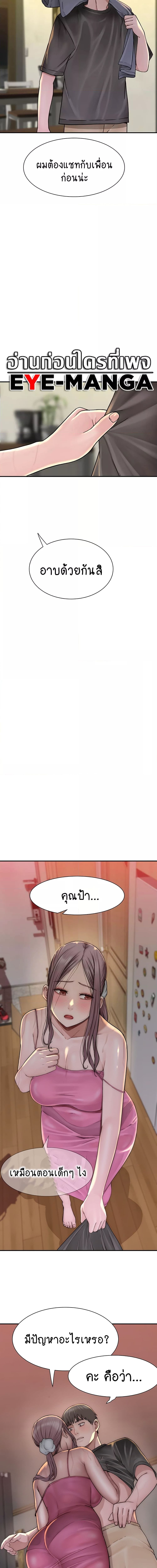 Addicted to My Stepmom ตอนที่ 41 ภาพ 7