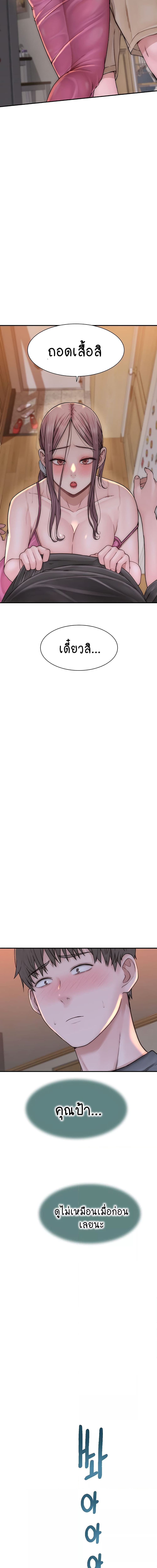 Addicted to My Stepmom ตอนที่ 41 ภาพ 8