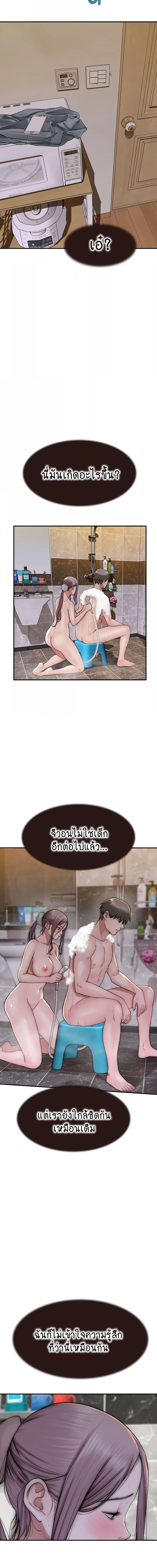 Addicted to My Stepmom ตอนที่ 41 ภาพ 9