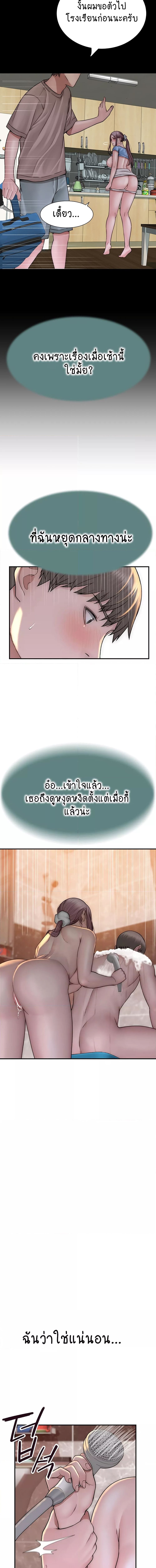 Addicted to My Stepmom ตอนที่ 41 ภาพ 11