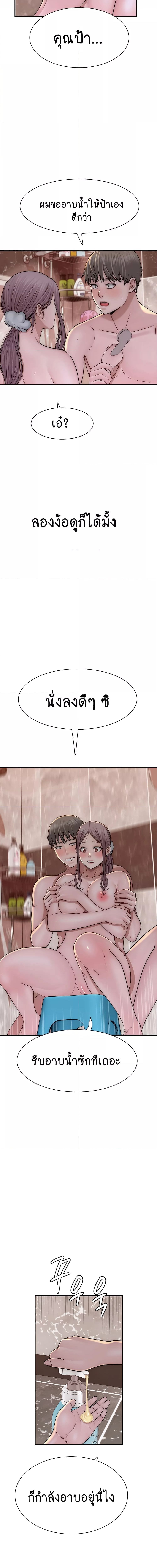 Addicted to My Stepmom ตอนที่ 41 ภาพ 12