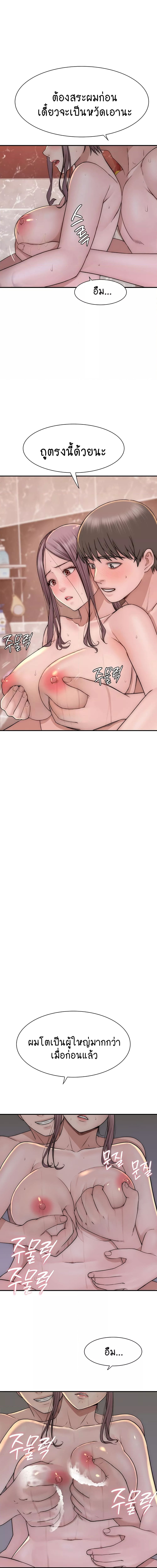 Addicted to My Stepmom ตอนที่ 41 ภาพ 13