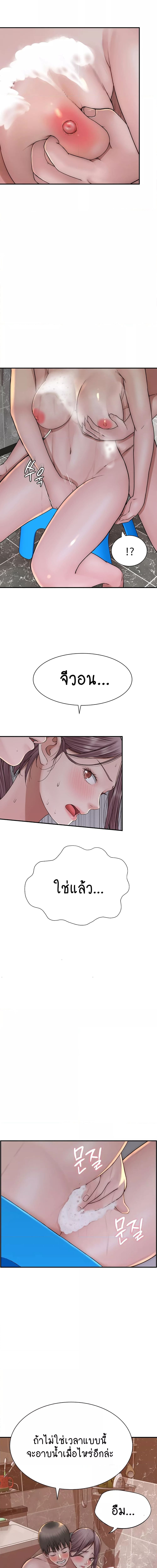 Addicted to My Stepmom ตอนที่ 41 ภาพ 15