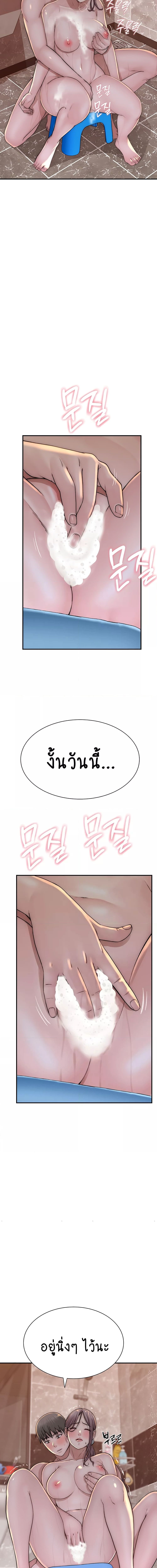 Addicted to My Stepmom ตอนที่ 41 ภาพ 16