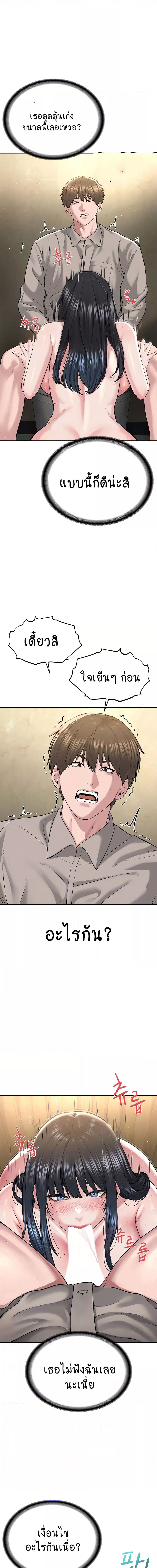 I Am Pseudo Leader ตอนที่ 23 ภาพ 1