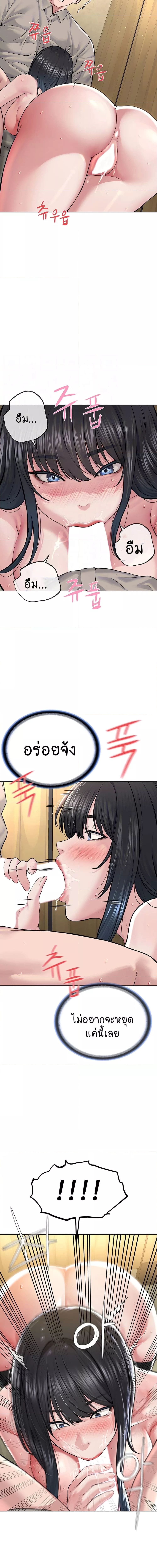 I Am Pseudo Leader ตอนที่ 23 ภาพ 3