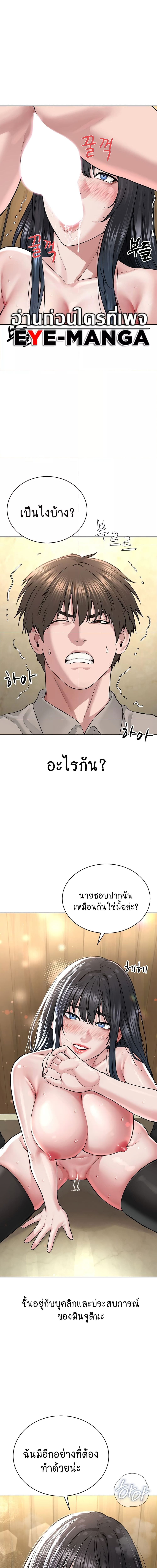 I Am Pseudo Leader ตอนที่ 23 ภาพ 4