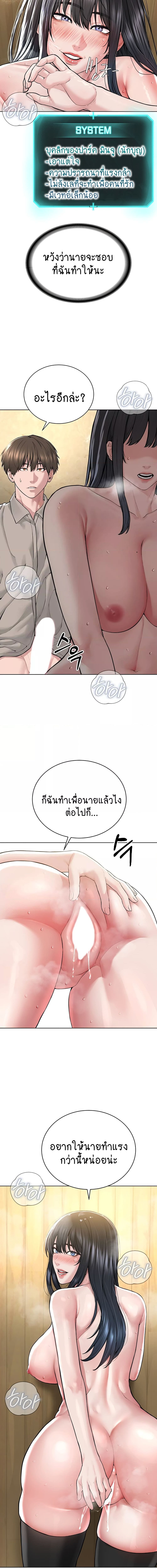 I Am Pseudo Leader ตอนที่ 23 ภาพ 5
