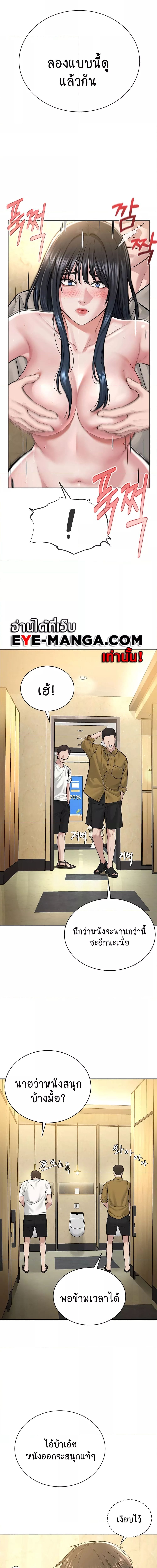 I Am Pseudo Leader ตอนที่ 23 ภาพ 7