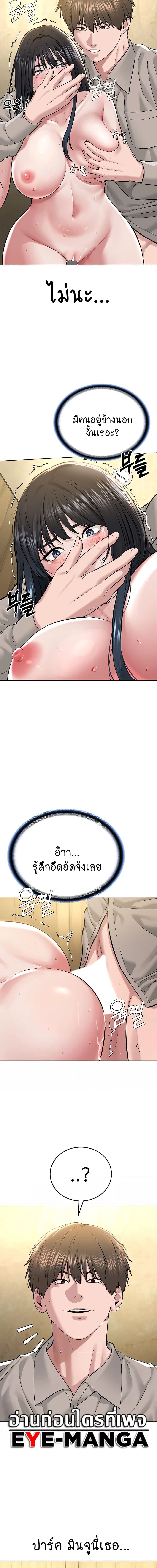 I Am Pseudo Leader ตอนที่ 23 ภาพ 8