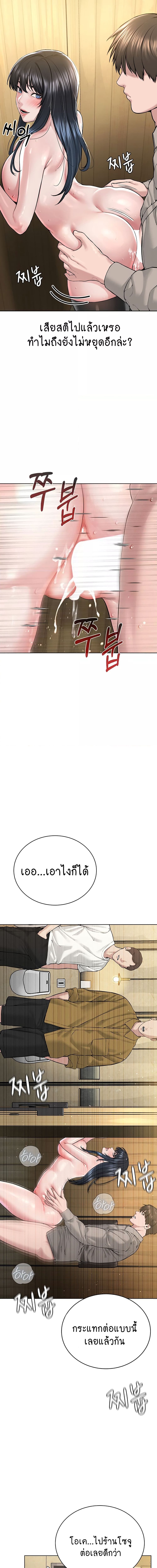 I Am Pseudo Leader ตอนที่ 23 ภาพ 9