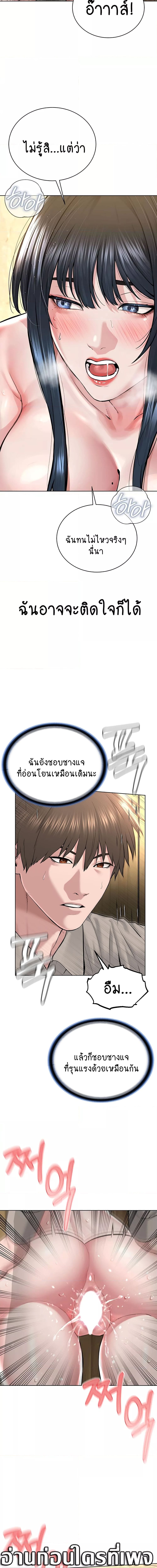 I Am Pseudo Leader ตอนที่ 23 ภาพ 11