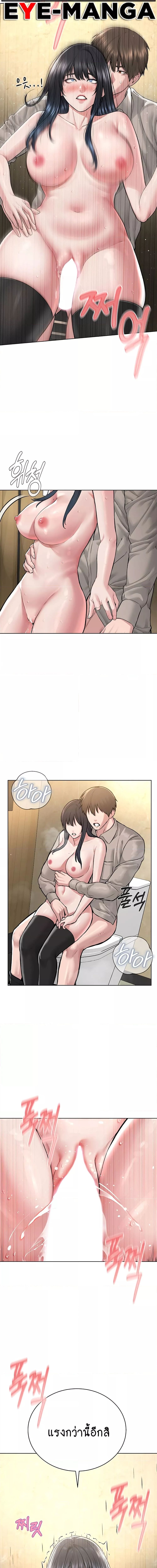 I Am Pseudo Leader ตอนที่ 23 ภาพ 12