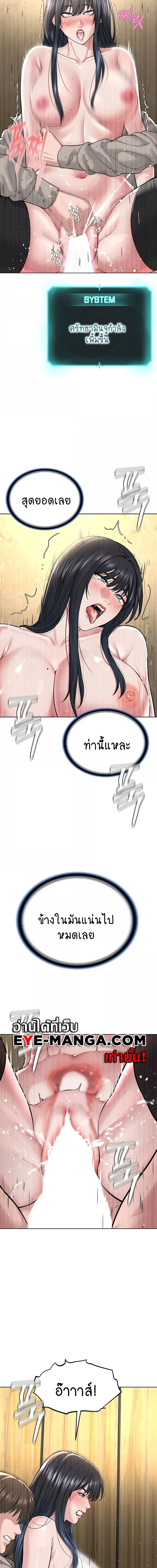 I Am Pseudo Leader ตอนที่ 23 ภาพ 13