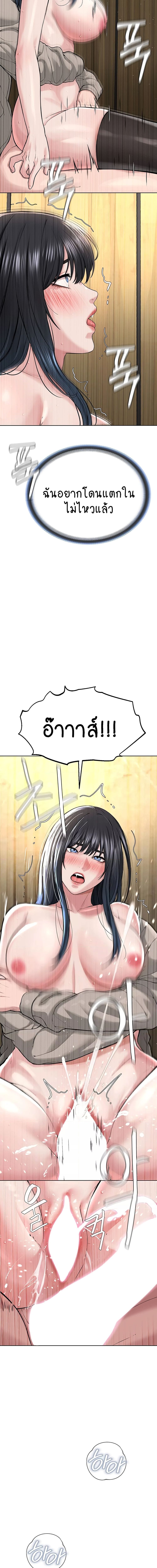I Am Pseudo Leader ตอนที่ 23 ภาพ 14