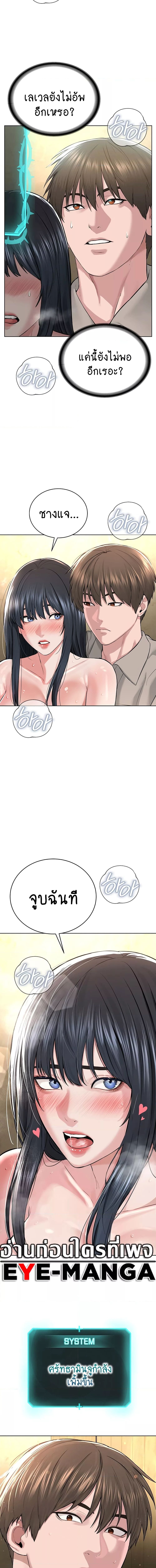 I Am Pseudo Leader ตอนที่ 23 ภาพ 15