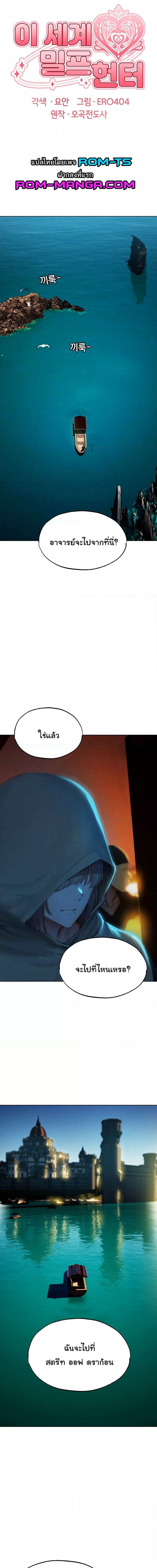 นักล่าสาวรุ่นแม่ต่างโลก ตอนที่ 43 ภาพ 0