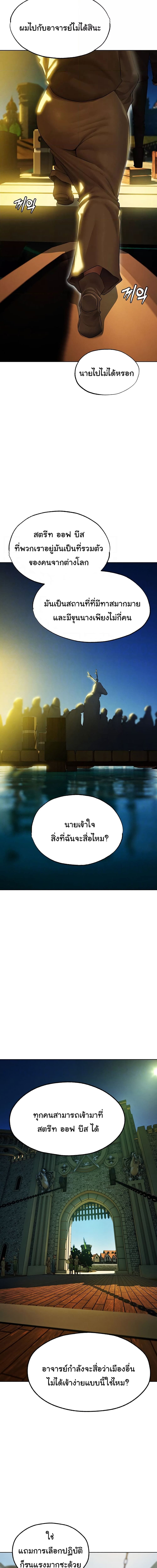 นักล่าสาวรุ่นแม่ต่างโลก ตอนที่ 43 ภาพ 1