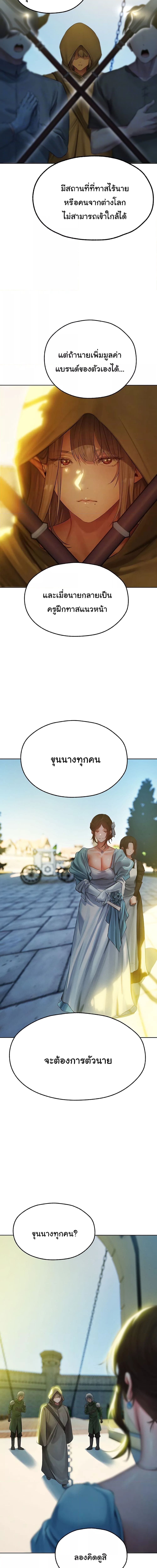 นักล่าสาวรุ่นแม่ต่างโลก ตอนที่ 43 ภาพ 2