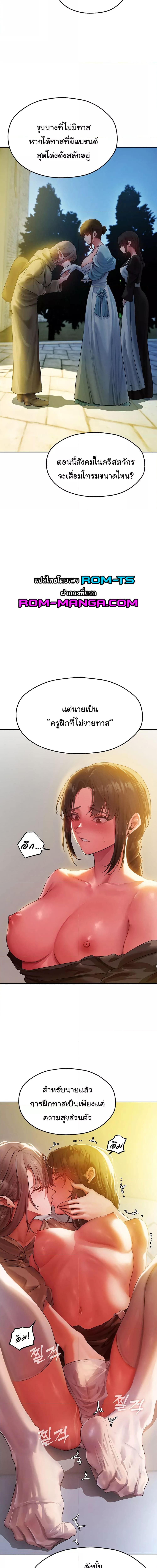 นักล่าสาวรุ่นแม่ต่างโลก ตอนที่ 43 ภาพ 3