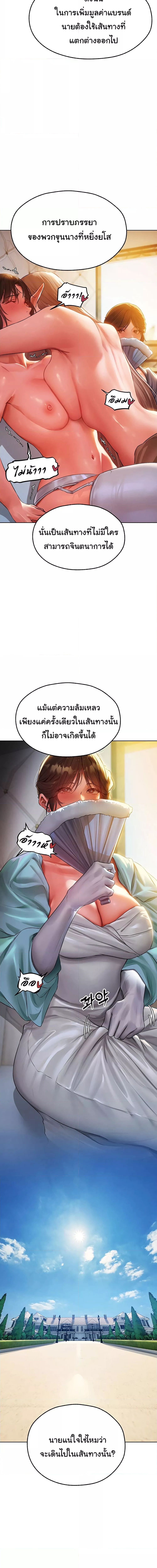 นักล่าสาวรุ่นแม่ต่างโลก ตอนที่ 43 ภาพ 4