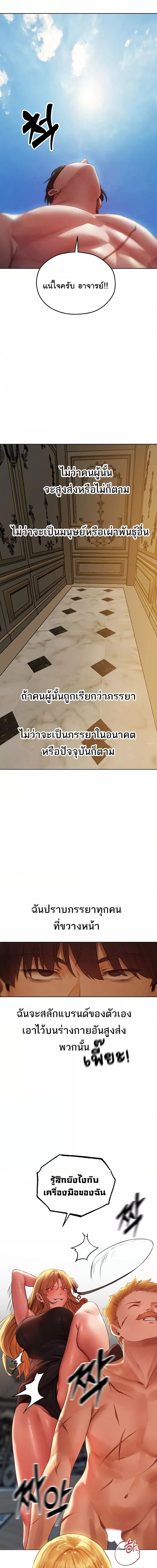 นักล่าสาวรุ่นแม่ต่างโลก ตอนที่ 43 ภาพ 5