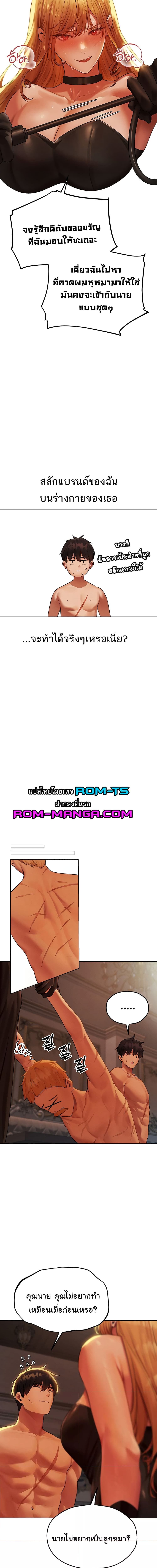 นักล่าสาวรุ่นแม่ต่างโลก ตอนที่ 43 ภาพ 6