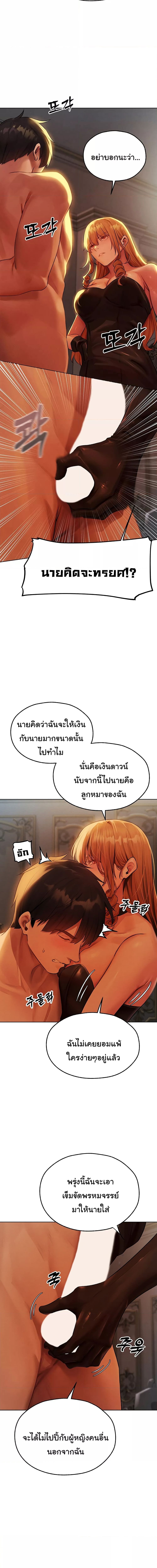 นักล่าสาวรุ่นแม่ต่างโลก ตอนที่ 43 ภาพ 7
