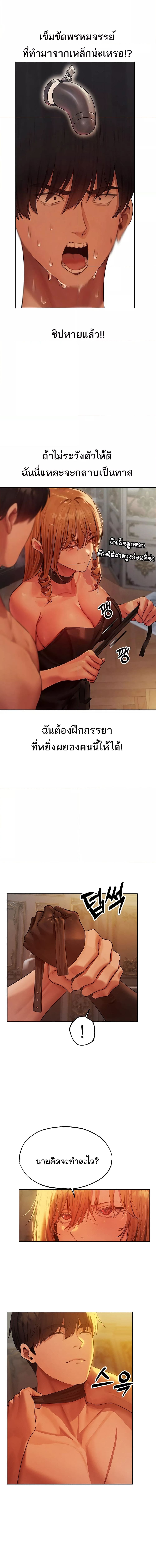 นักล่าสาวรุ่นแม่ต่างโลก ตอนที่ 43 ภาพ 8
