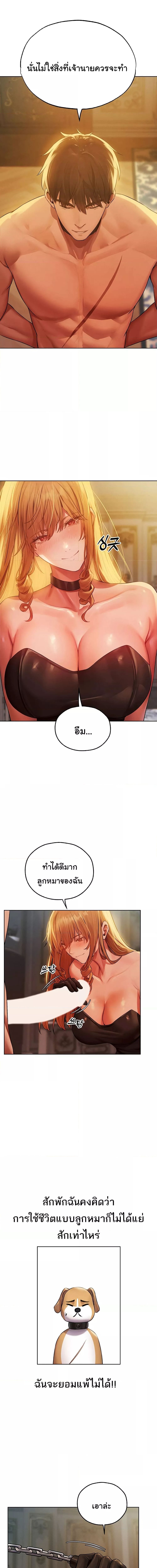 นักล่าสาวรุ่นแม่ต่างโลก ตอนที่ 43 ภาพ 9